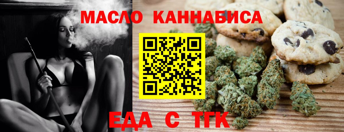 Cannafood конопля  Вход с VPN  Владикавказ 