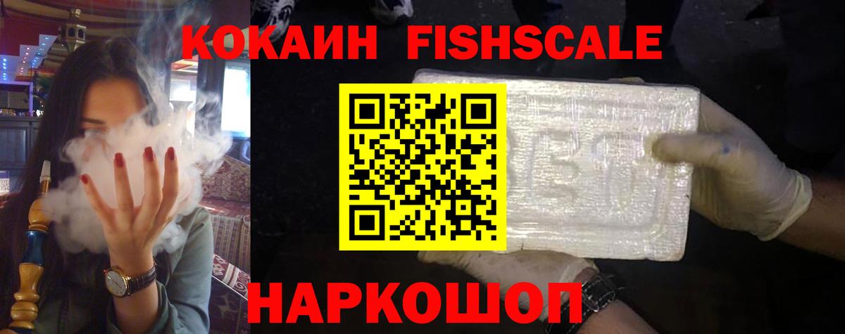 Владикавказ  COCAIN VHQ  Вход с VPN 