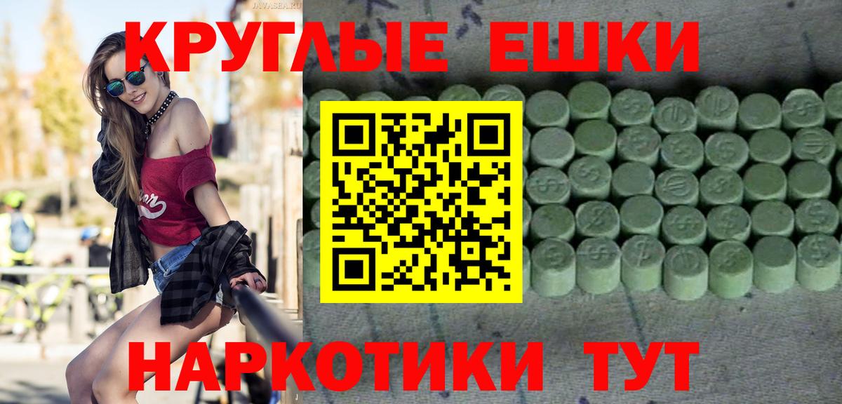Владикавказ  Ecstasy таблы  ЭКСТАЗИ MDMA  Ecstasy  Вход с VPN 