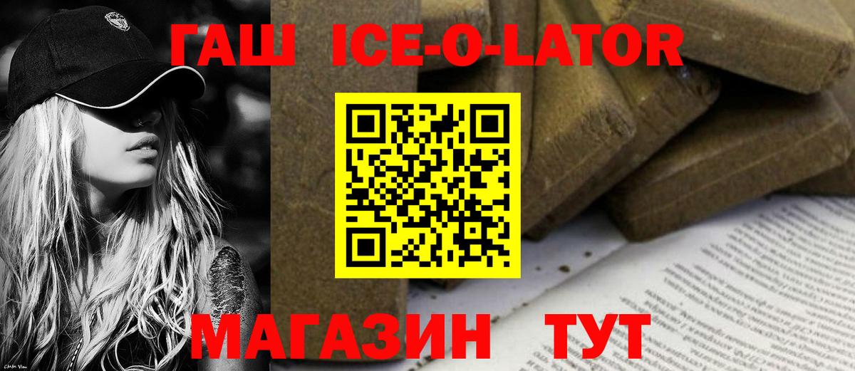 ГАШ 40% ТГК  ГАШИШ AMNESIA HAZE  Вход с VPN  Владикавказ 