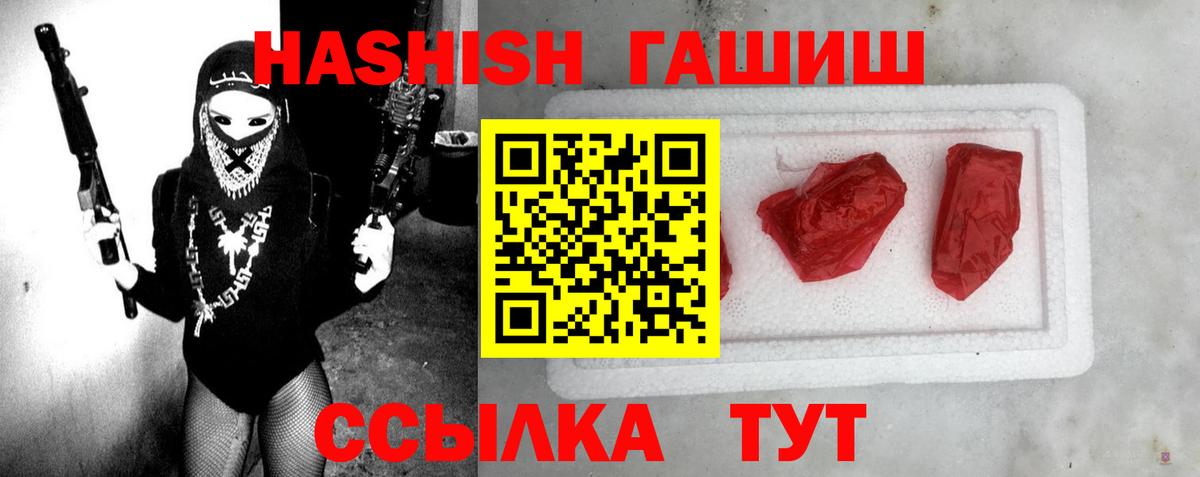 ГАШИШ гашик Владикавказ