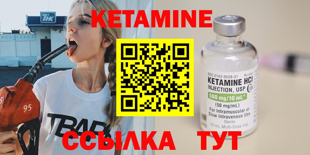 Владикавказ  Кетамин ketamine  КЕТАМИН ketamine  kraken зеркало  Вход с VPN 
