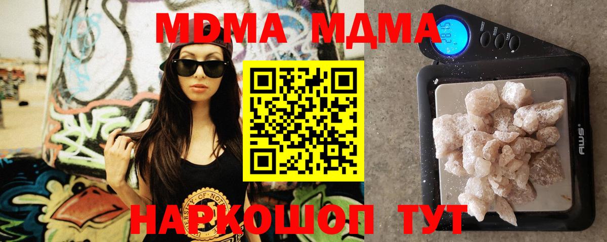 МДМА  MDMA Molly  Вход с VPN  Владикавказ 