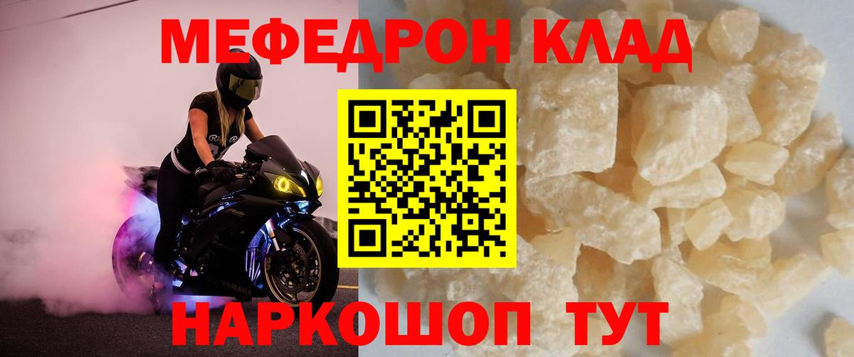 Мефедрон мука Владикавказ