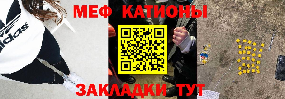 МЯУ-МЯУ мука  Вход с VPN  Владикавказ  Меф  Меф  Меф мука 