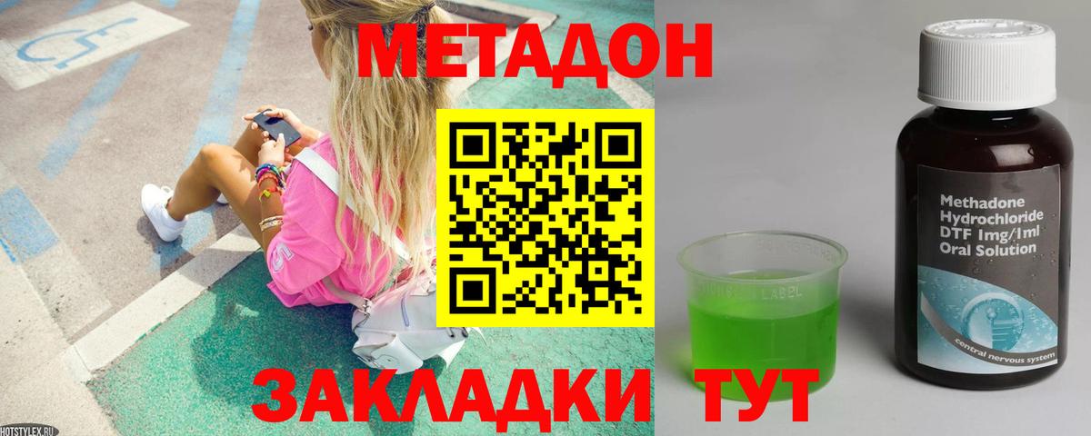 мега ONION  Вход с VPN  Владикавказ  МЕТАДОН кристалл 
