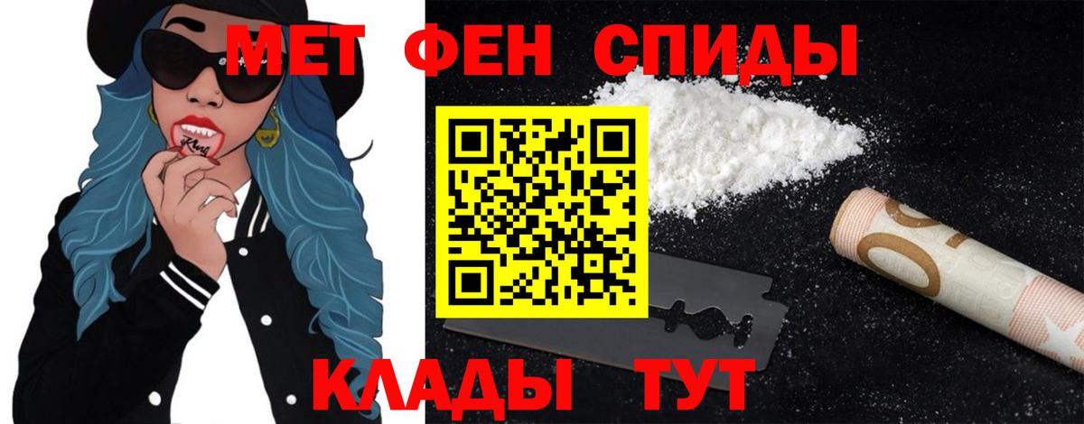 МЕТАМФЕТАМИН кристалл Владикавказ