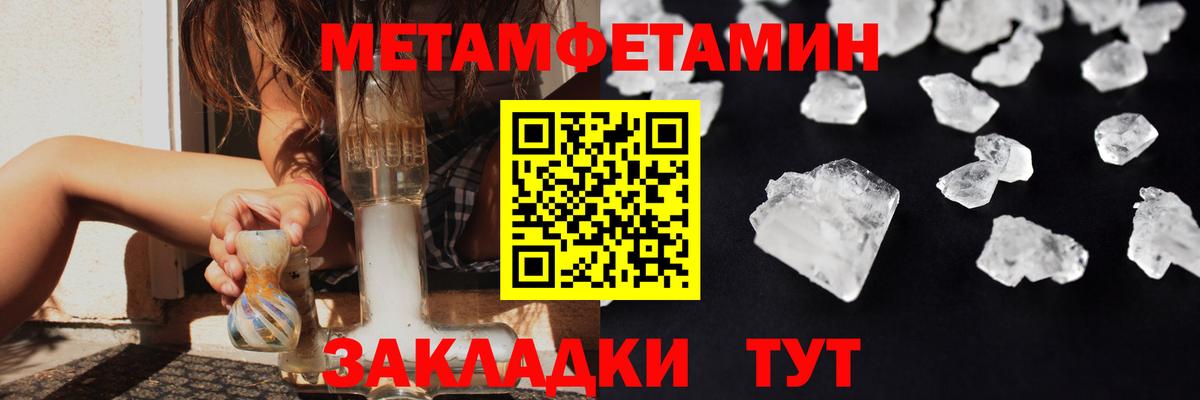 Владикавказ  Первитин кристалл  Вход с VPN  Первитин кристалл 