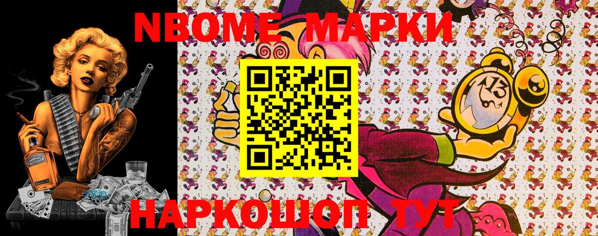 Марки 25I-NBOMe 1,8мг  Вход с VPN  Марки 25I-NBOMe  Владикавказ 
