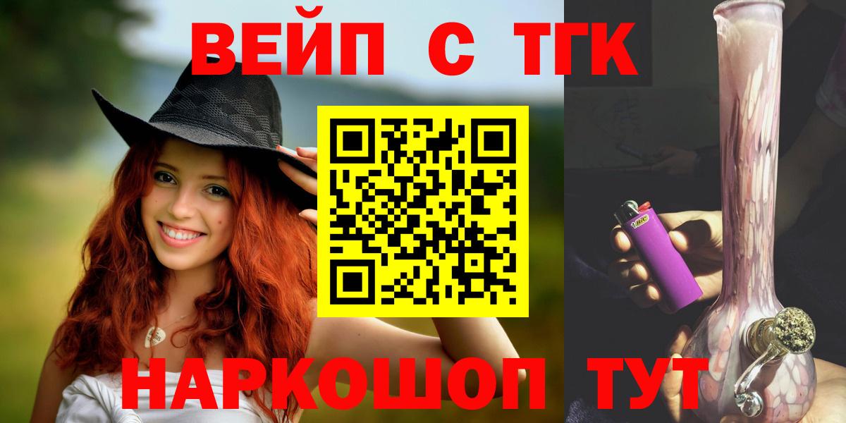 Владикавказ  Дистиллят ТГК THC oil  Вход с VPN 