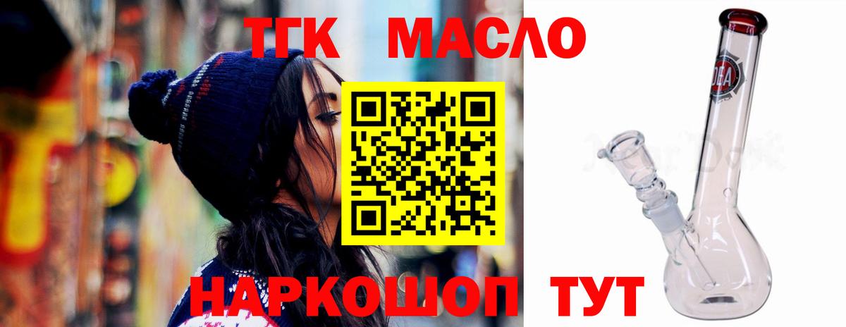 ТГК вейп с тгк Владикавказ
