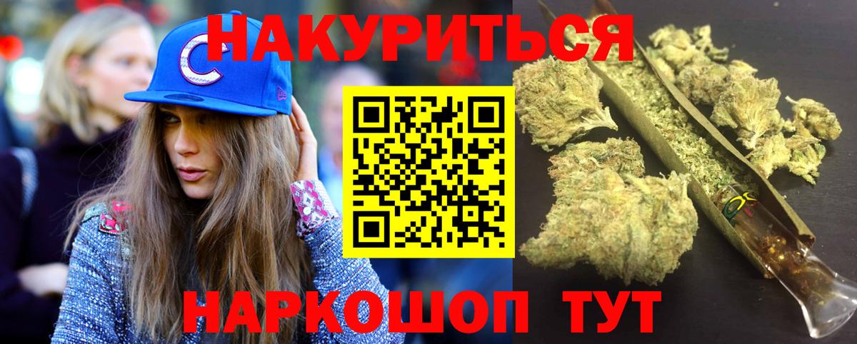Каннабис тримм Владикавказ